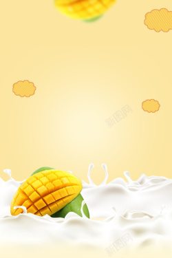 酸奶宣传单芒果奶茶酸奶广告海报背景素材高清图片