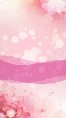 粉色花朵温馨妇女节H5背景背景