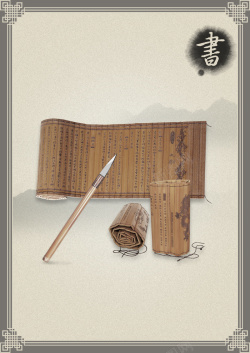 淡雅传统文化中国传统文化宣传海报高清图片