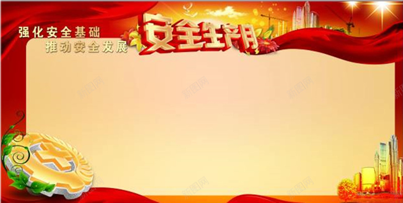 安全生产月中国风的背景jpg设计背景_新图网 https://ixintu.com 安全生产月 中国风 红色 植物 光线 建筑 大雁 标志 浓情