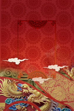红色喜庆中国风龙纹寿宴海报背景素材背景