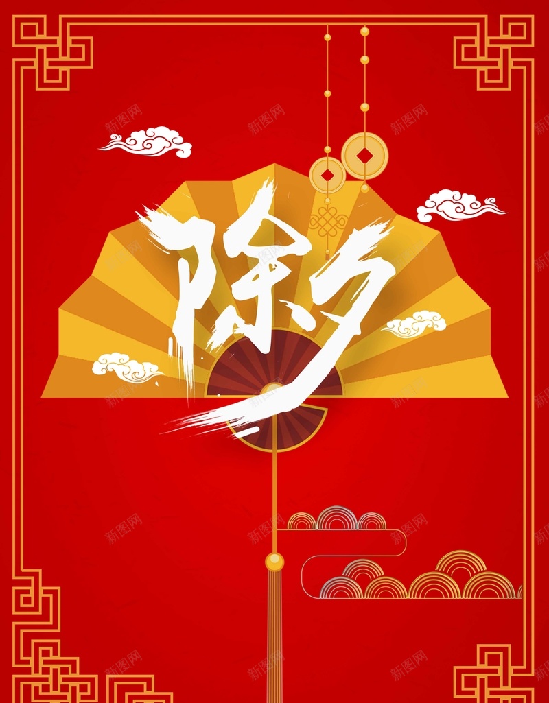 2018狗年除夕红色喜庆jpg设计背景_新图网 https://ixintu.com 除夕 红色 喜庆 过年 春节 新春 2018 狗年 展板