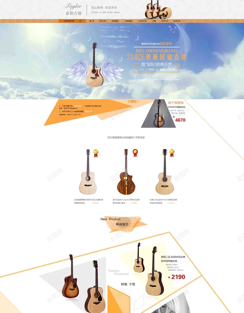 店铺专题页jpg设计背景_新图网 https://ixintu.com 店铺 专题页 商品 促销 活动 扁平 渐变 几何