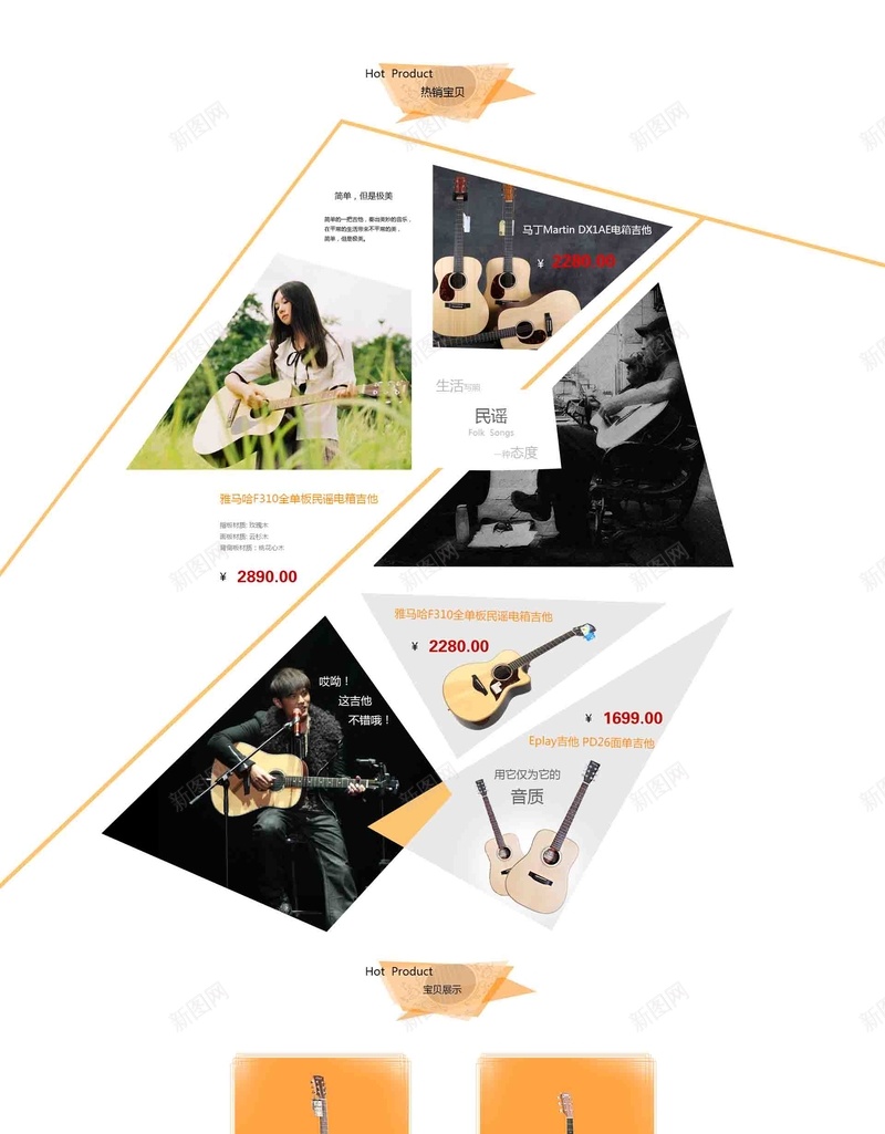 店铺专题页jpg设计背景_新图网 https://ixintu.com 店铺 专题页 商品 促销 活动 扁平 渐变 几何