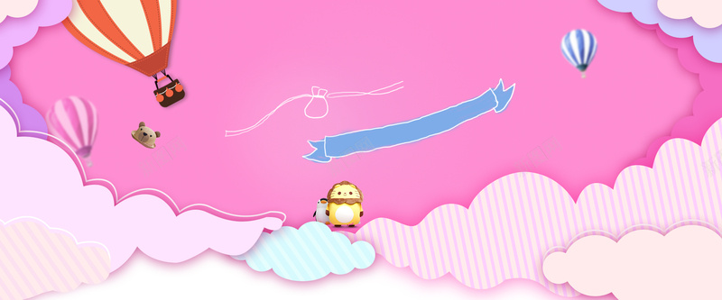 淘宝儿童母婴奶粉粉色浪漫气球彩云海报背景背景