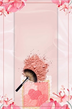 限量版海报粉色矢量插画腮红美妆海报背景高清图片