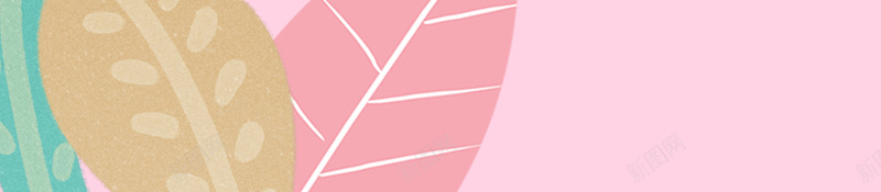 粉色温馨卡通夏季叶子背景jpg设计背景_新图网 https://ixintu.com 叶子背景 卡通 夏季 温馨 粉色 叶子 扁平 海报背景