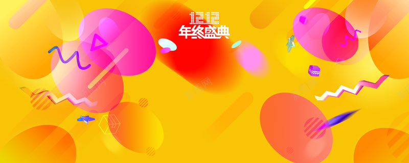 双12狂欢节几何彩球黄色banner背景