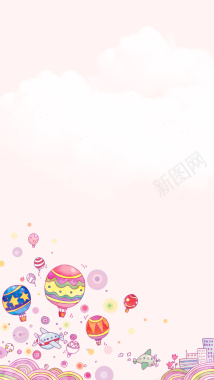 粉色梦幻儿童节礼物H5分层背景背景