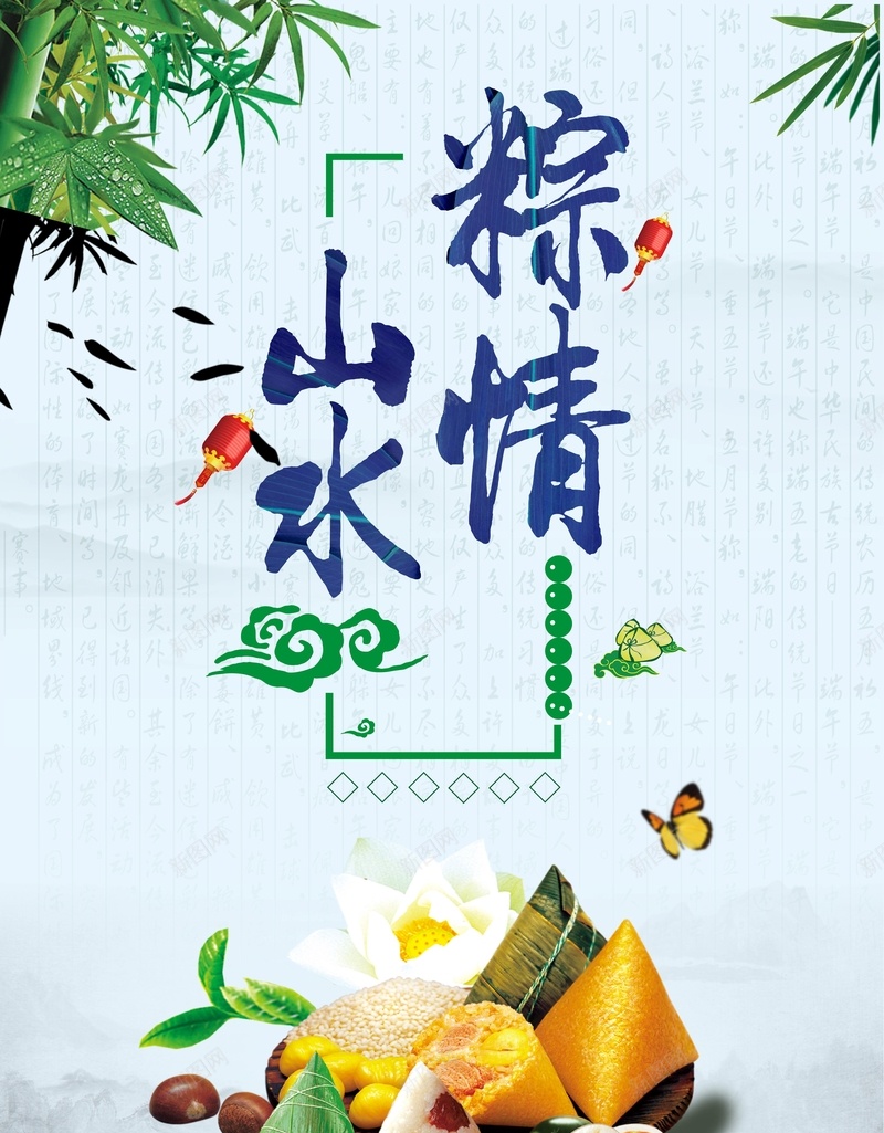 端午节海报背景素材jpg设计背景_新图网 https://ixintu.com 端午节广告 端午节粽子 端午 端午节大促销 端午节龙舟 端午节 端午节堆头 端午节淘宝 端午节海报