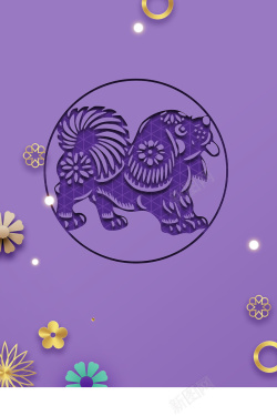 竹子花卉剪纸2018年狗年紫色3D立体花卉商场促销高清图片