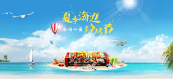 海边烧烤烧烤背景高清图片