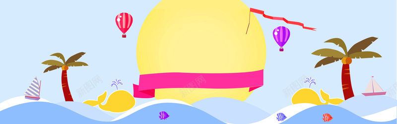 卡通童趣大海背景jpg设计背景_新图网 https://ixintu.com 热气球 卡通 大海 椰树 童趣 帆船 海豚 海报banner 手绘