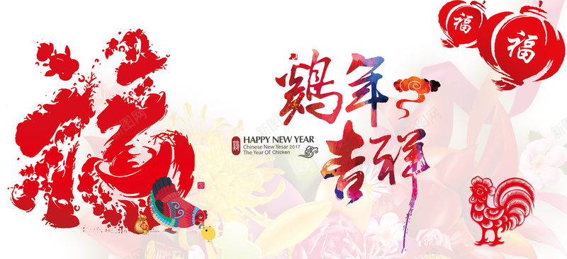 中国风剪纸鸡年新年海报背景模板背景
