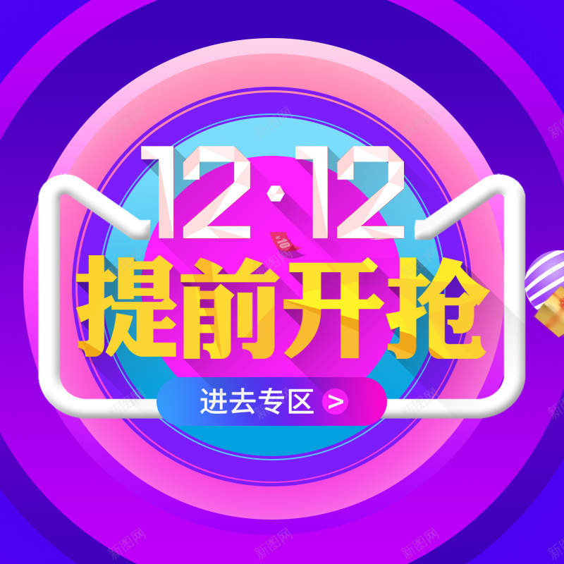 双12提前开抢狂欢主图psd设计背景_新图网 https://ixintu.com 双12 1212 狂欢 开抢 紫色 节日 促销 活动 主图 直通车 激情