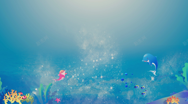 儿童节活动宣传海报jpg设计背景_新图网 https://ixintu.com 海洋 蓝色 海底生物 海豚 珊瑚 童趣 卡通 泡泡 儿童 幸福