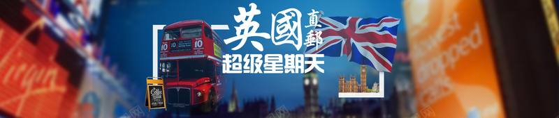 英国国家建筑物背景psd设计背景_新图网 https://ixintu.com 英国 国家 建筑物 国家馆 汽车 英国国旗 狂欢 大促 食品 化妆品 母婴