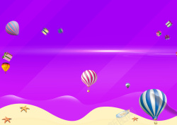 简洁海星紫色简约热气球背景素材高清图片