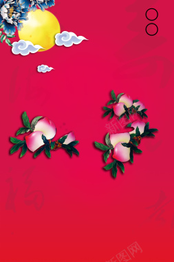 中国风红色寿宴海报背景背景