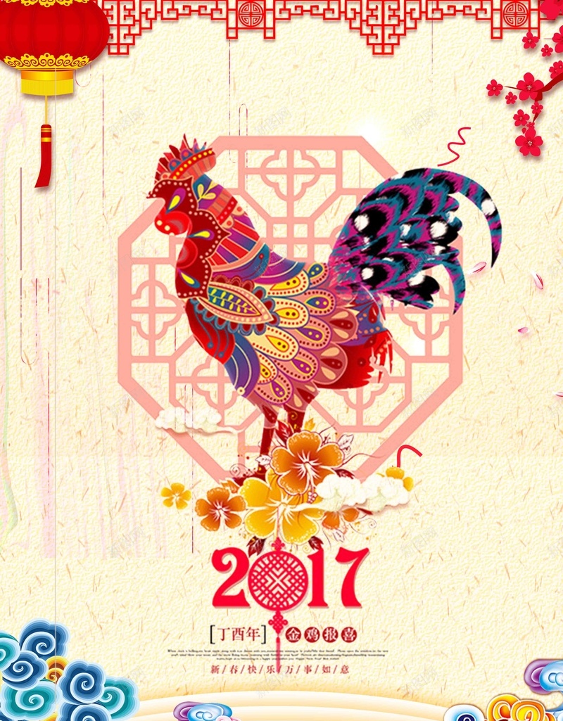 2017鸡年新年海报psd设计背景_新图网 https://ixintu.com 2017 鸡年 新年 贺岁 春节 背景素材 新年海报 欢乐 中国风