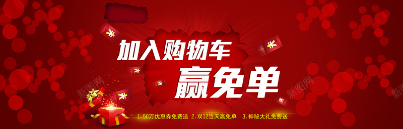 红色渐变活动bannerpsd设计背景_新图网 https://ixintu.com 光圈 活动 渐变 礼物 红色 红包 几何 光线 撕裂 海报banner 扁平