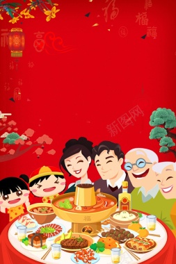 春节除夕年味食足团圆年夜饭红色卡通促销海报背景
