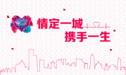 相亲展板相亲会背景展板高清图片