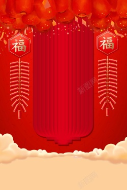 2018喜迎新年过小年海报背景