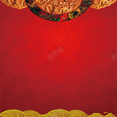 红色喜庆食品广告海报背景
