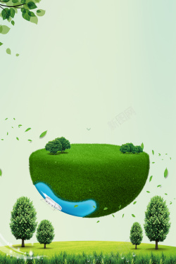 创建绿色家园世界环境日宣传海报高清图片