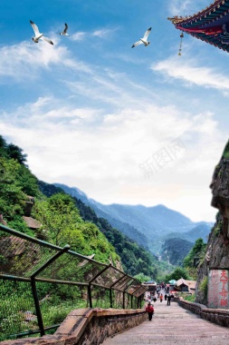 清新大气泰山旅游风景海报背景模板背景