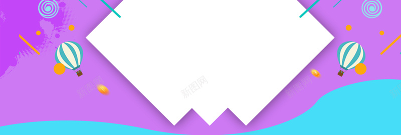 蓝紫色热气球斜线活动banner背景图背景