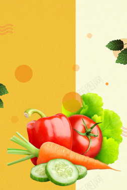 创意时尚净菜蔬菜宣传海报背景