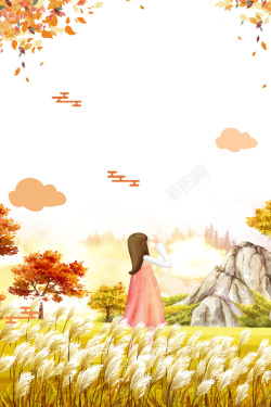 初秋旅游手绘女孩秋季旅游海报高清图片
