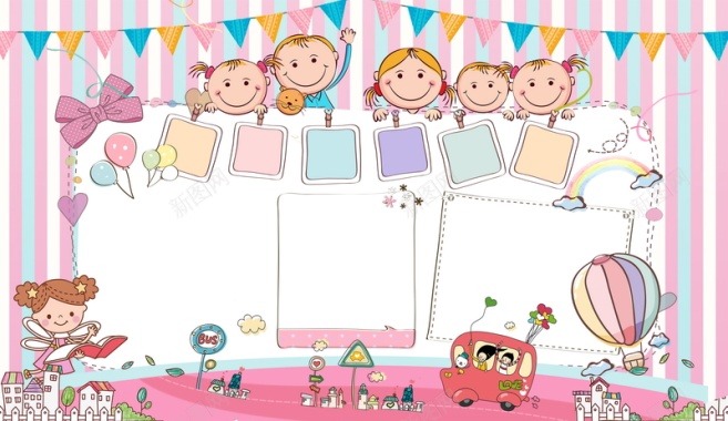 卡通粉色幼儿园文化墙背景图片背景