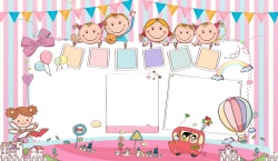 汽车文化展示墙卡通粉色幼儿园文化墙背景图片高清图片