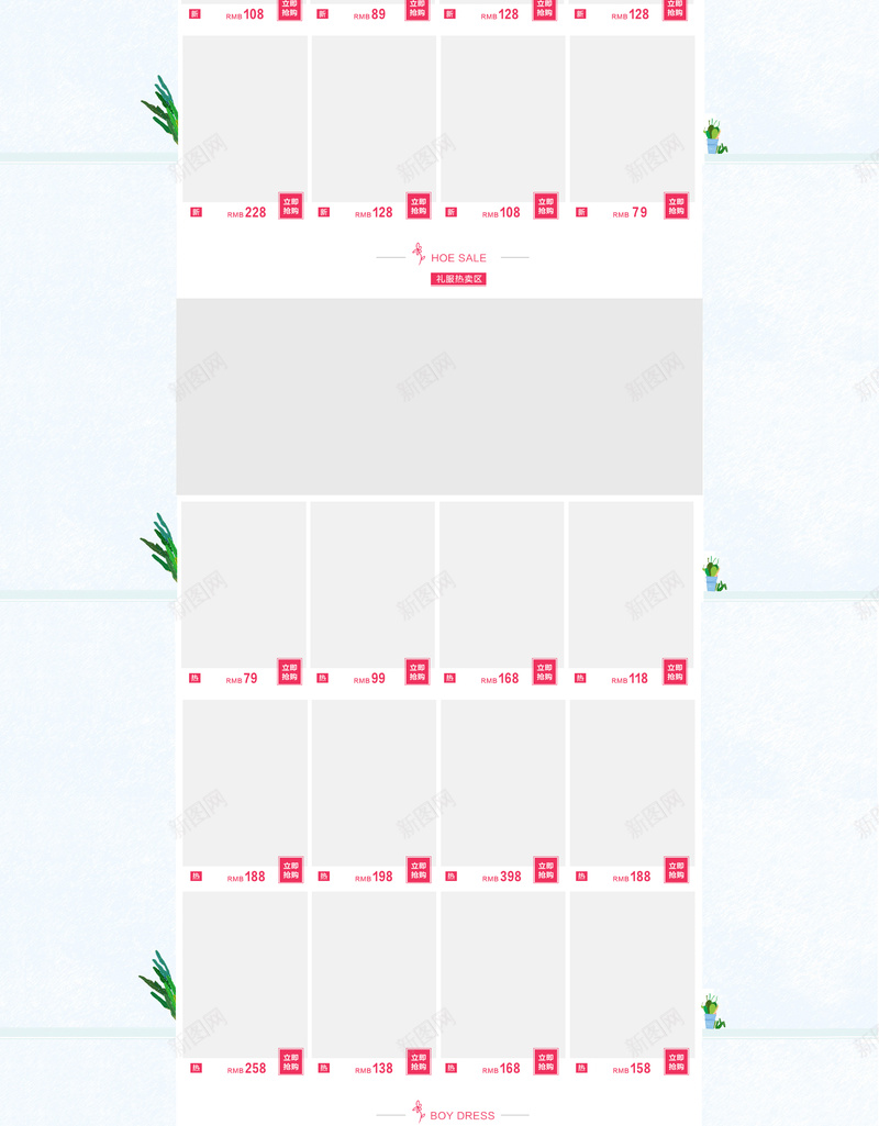 简约小清新童装店铺首页背景psd设计背景_新图网 https://ixintu.com 店铺背景 首页背景 小清新 童装 简约 树叶 绿叶 童装礼服