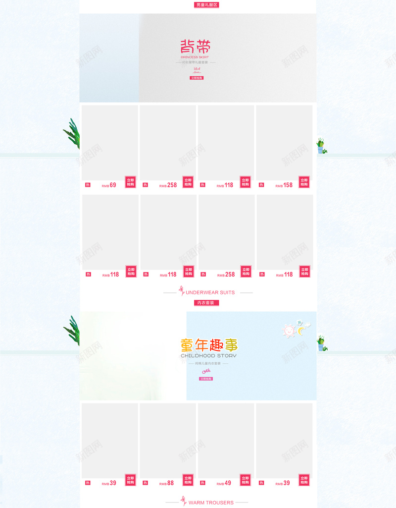 简约小清新童装店铺首页背景psd设计背景_新图网 https://ixintu.com 店铺背景 首页背景 小清新 童装 简约 树叶 绿叶 童装礼服