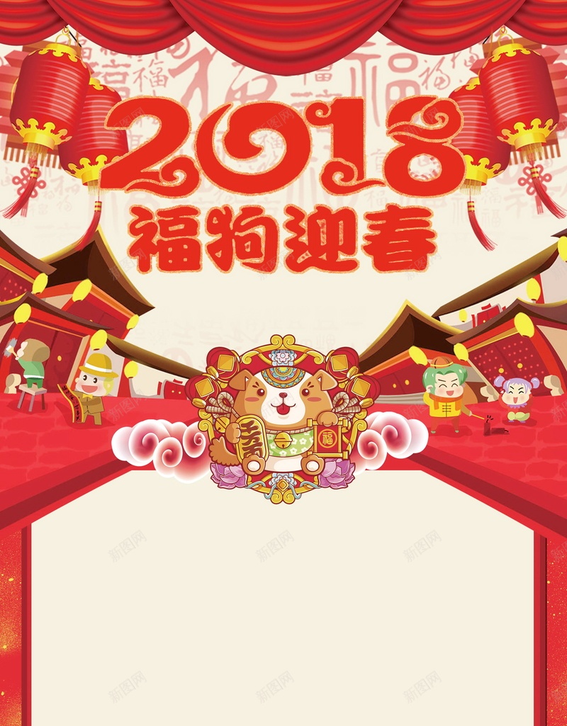 2018年狗年喜庆瑞狗迎春PSD素材jpg设计背景_新图网 https://ixintu.com 2018年 瑞狗迎春 喜庆 狗年 红色 生肖狗 戊戌年 2018春节 新春 新年 狗年吉祥 新年快乐 狗年大吉 新春大吉 喜迎新春 除夕 除夕夜 春节 金狗贺岁 狗至兴旺 金狗迎春 狗年旺旺 阖家欢乐 佳节 中国传统节日 中国文化 恭喜发财 福狗迎春 开年大吉 大吉大利 红红火火 团圆团聚 分层文件