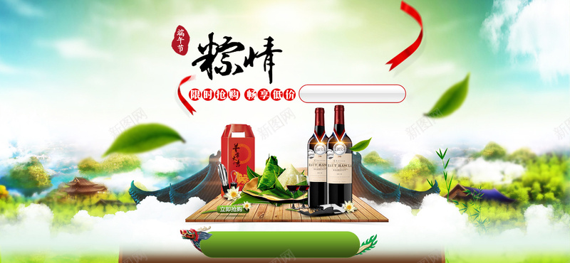 清新端午节背景bannerpsd设计背景_新图网 https://ixintu.com 清新 端午节 背景 banner 中国风 古代建筑 树叶 海报banner 文艺 小清新 简约