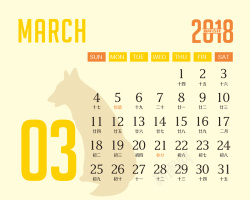 2018年三月2018年狗年台历3月高清图片