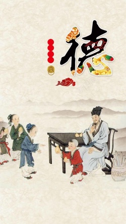 弘扬传统文化中国风传统文化德H5背景高清图片