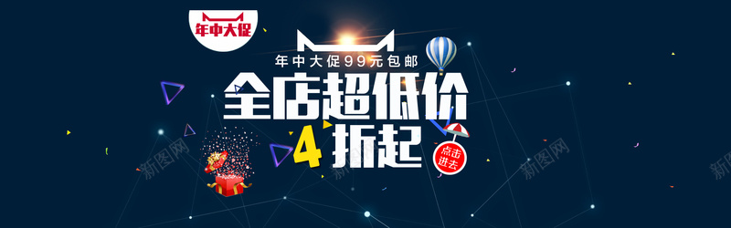 促销背景图psd设计背景_新图网 https://ixintu.com 促销 大促 天猫 淘宝 优惠券 金币 热气球 折扣 年中大促 海报banner 激情 狂欢