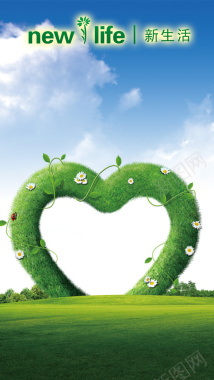 绿色爱心公益广告H5背景背景
