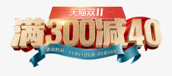 300字体素材