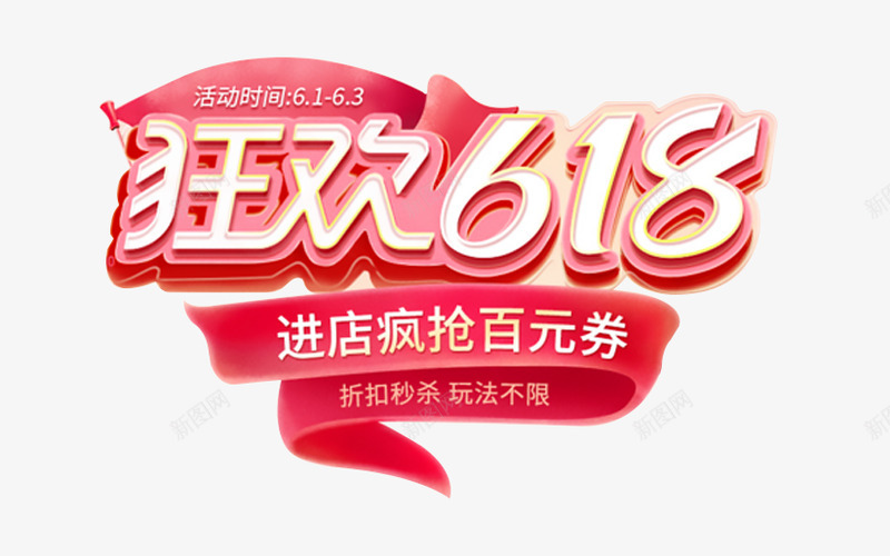 图层39字体png免抠素材_新图网 https://ixintu.com 图层 字体