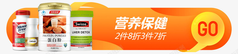 京东健康分会场会场png免抠素材_新图网 https://ixintu.com 京东 健康 分会场 会场