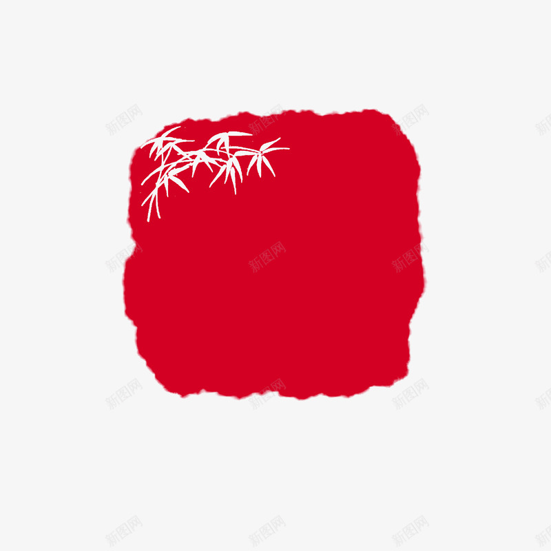 红色古典竹叶创意印章印章png免抠素材_新图网 https://ixintu.com 印章 红色 古典 竹叶 创意