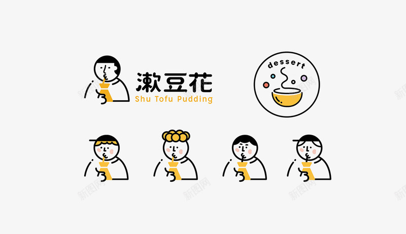 漱豆花品牌形象设计台湾lily yao 11P 1LOGOpng免抠素材_新图网 https://ixintu.com 豆花 品牌 形象设计 台湾