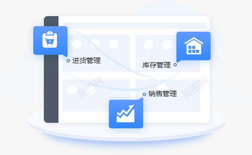 管家婆云进销存png免抠素材_新图网 https://ixintu.com 管家婆 进销存